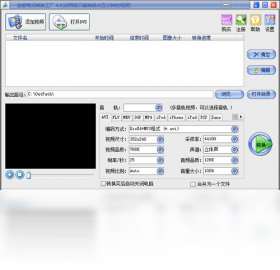 易杰全能格式转换工厂界面预览