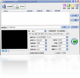 易杰全能格式转换工厂预览图
