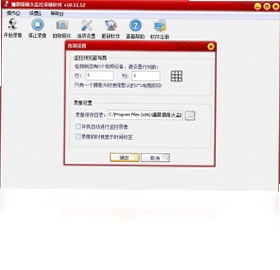 鹰眼摄像头监控录像软件最新版预览图