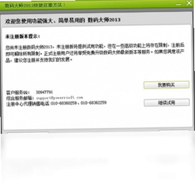 数码大师预览图