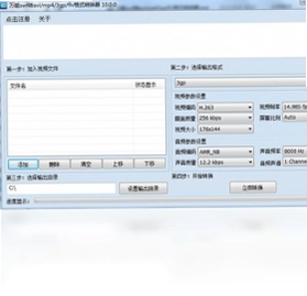 万能swf转avi/mp4/3gp/flv格式转换器预览图