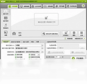 数码大师预览图