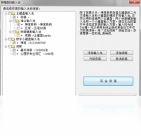 模拟手写手机中文输入法神笔数码预览图