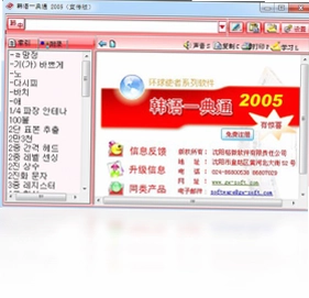 韩语一典通预览图