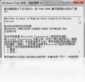 微软雅黑最新版预览图