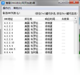 彗星DNS优化器界面预览