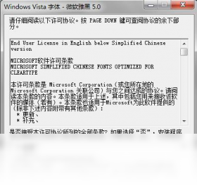 微软雅黑预览图