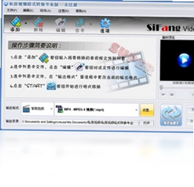 私房视频格式转换预览图
