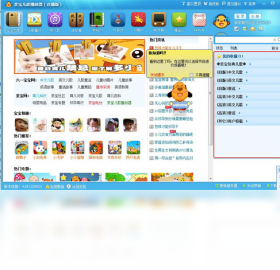 亲宝儿歌播放器功能界面