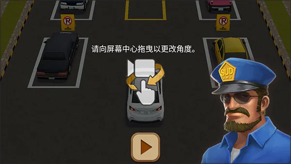 停车达人4最新版截图 停车达人4最新版截图