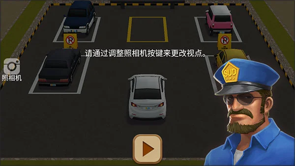 停车达人4最新版截图 停车达人4最新版截图
