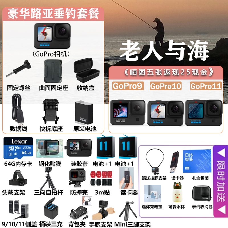 钓鱼运动相机官方版全套配件清单和使用感受分享