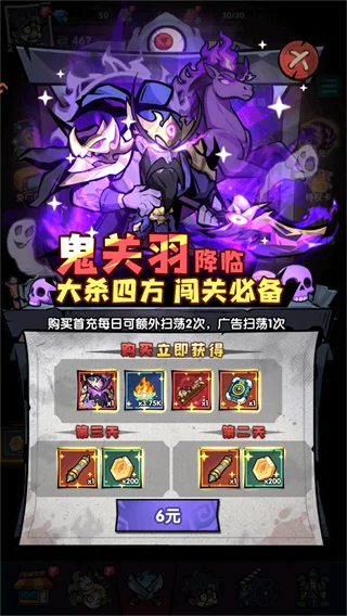 防线守卫战预览图