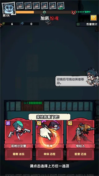 防线守卫战预览图