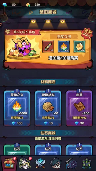 防线守卫战预览图