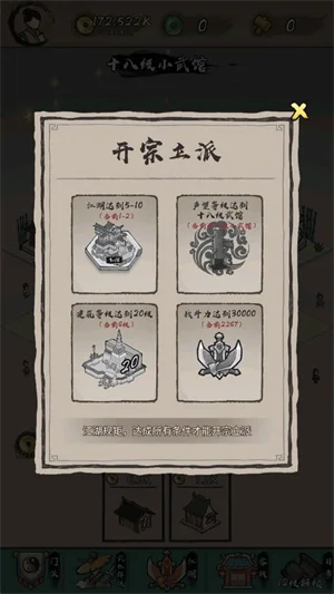 江湖不挨刀截图 江湖不挨刀截图