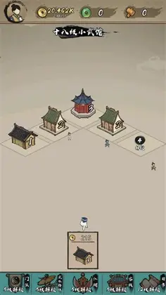 江湖不挨刀预览图