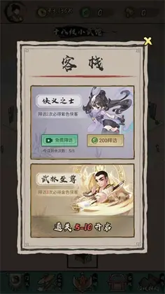江湖不挨刀预览图