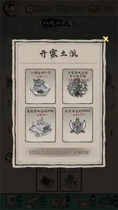 江湖不挨刀预览图