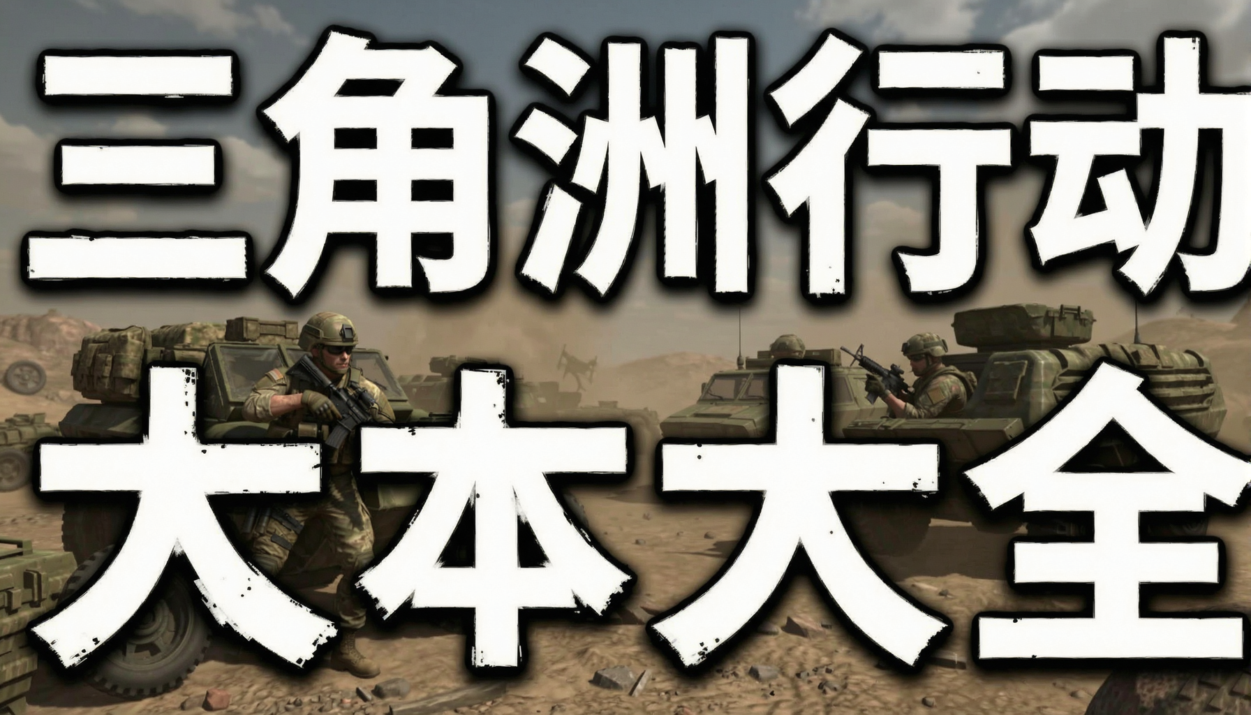 �������ж��汾��ȫ