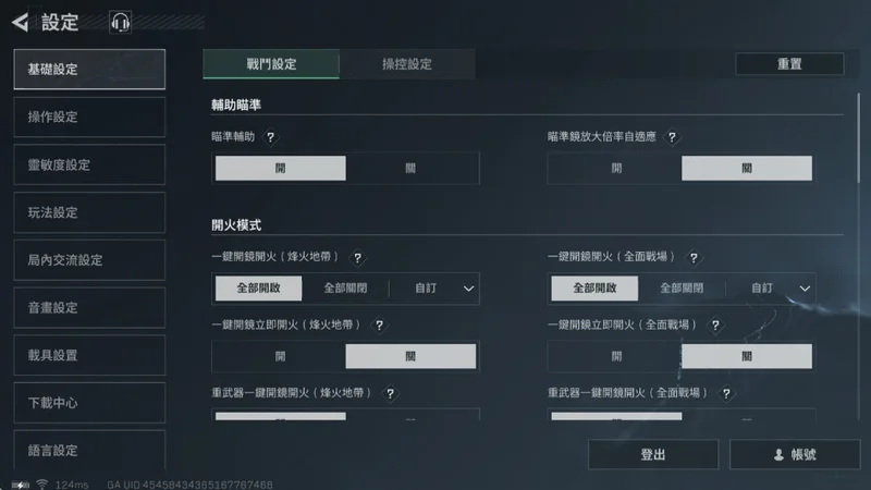 三角洲行动亚服最新版预览图