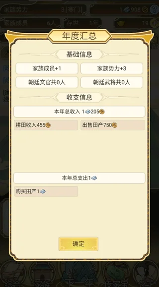 祖宗模拟器截图 祖宗模拟器截图