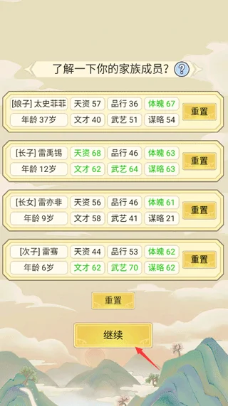 祖宗模拟器截图 祖宗模拟器截图