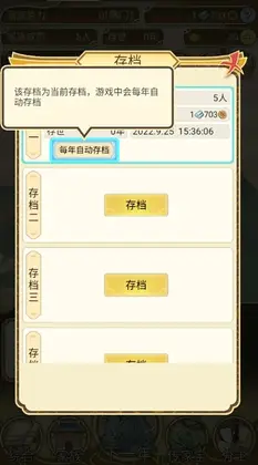 祖宗模拟器预览图