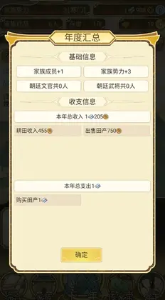 祖宗模拟器预览图