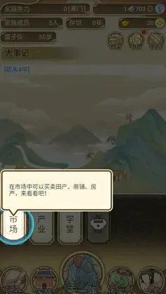 祖宗模拟器预览图