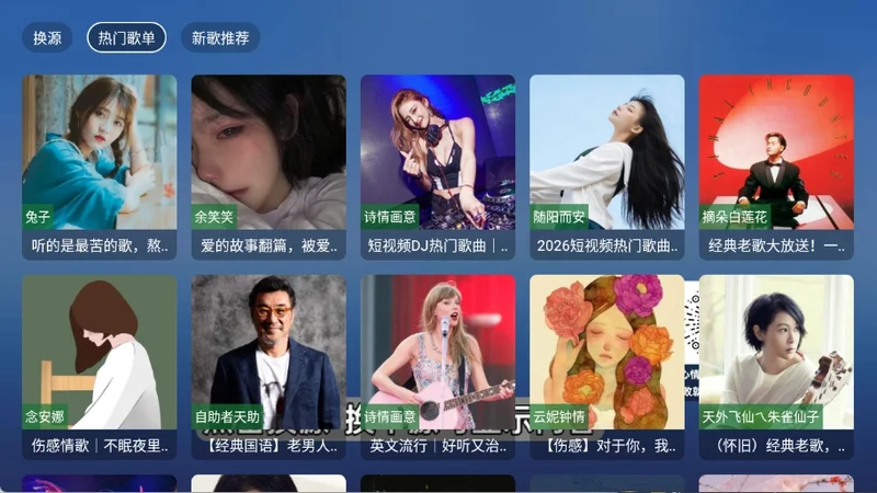 白虾音乐TV版预览图