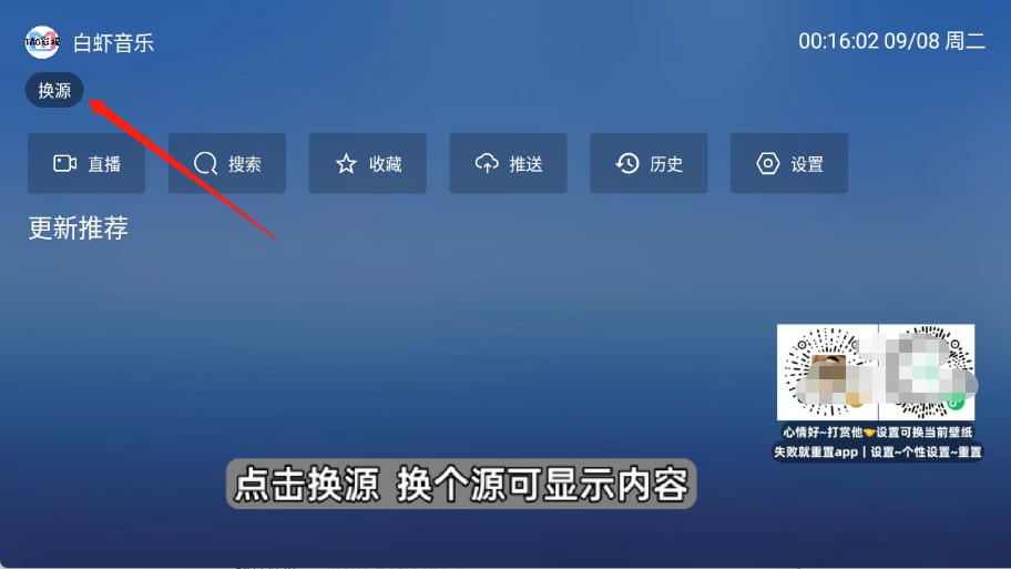 白虾音乐