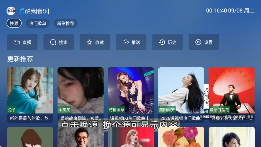 白虾音乐