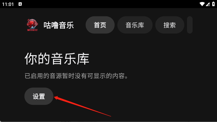 咕噜音乐