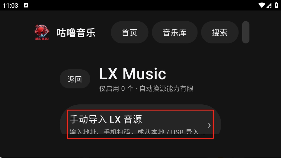 咕噜音乐