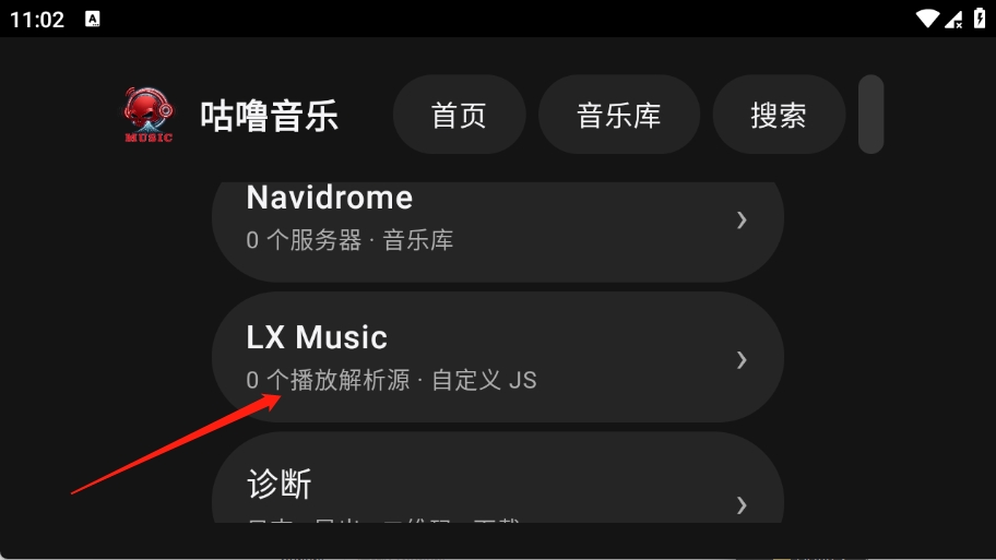 咕噜音乐