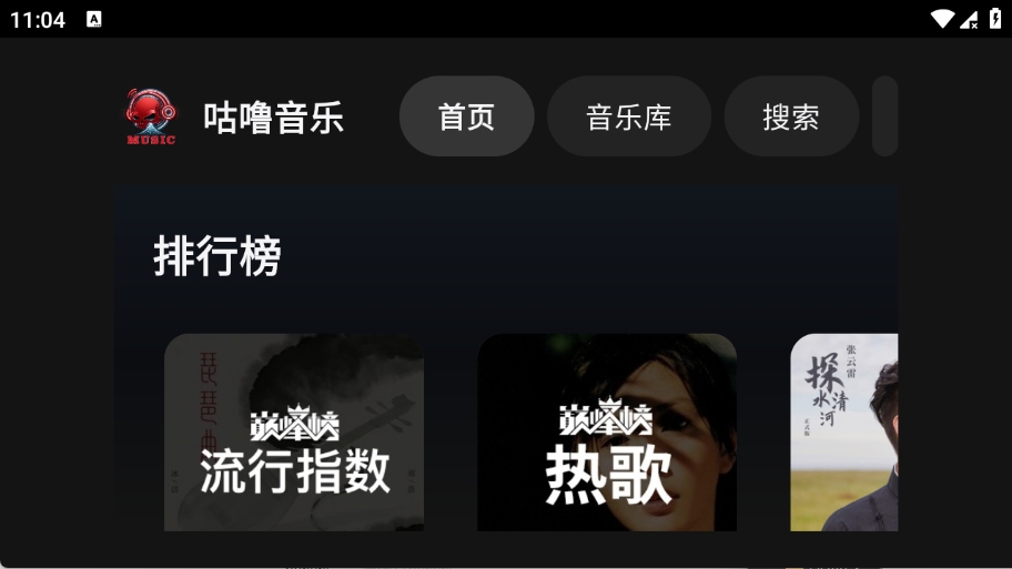 咕噜音乐
