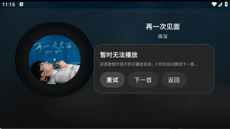 咕噜音乐电视版预览图