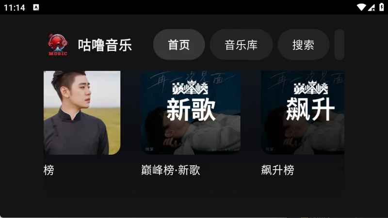 咕噜音乐电视版预览图