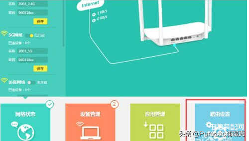 FastWiFi免费版配合路由器5G频段设置提速