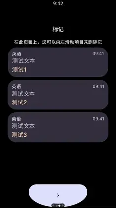 腕间翻译最新版预览图