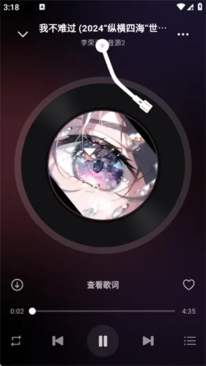 聆光音乐手机版预览图