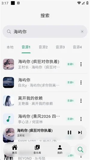 聆光音乐手机版预览图