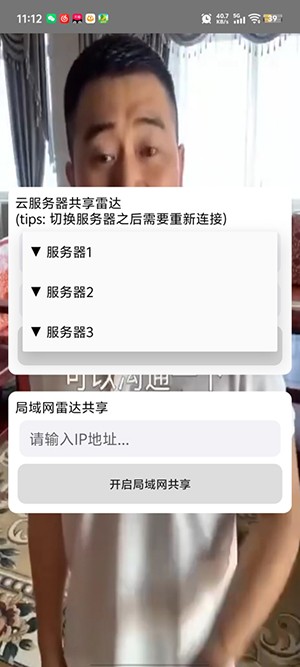 葫芦娃共享雷达免费下载手机版-葫芦娃共享雷达软件下载最新版v1.0.0