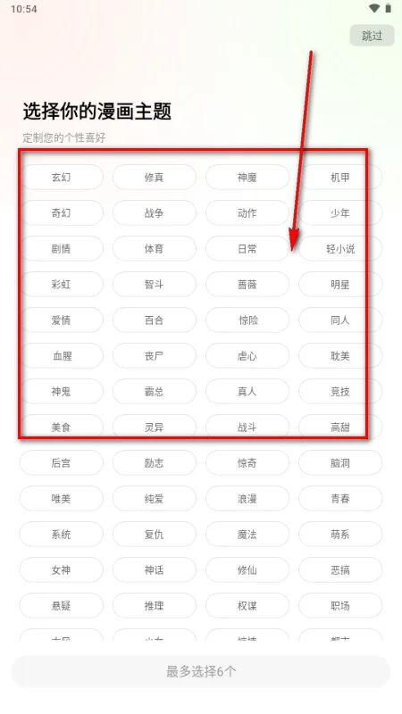 漫境空间app官方版预览图