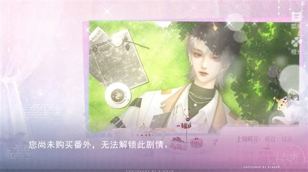 炮灰小姐超甜手游预览图