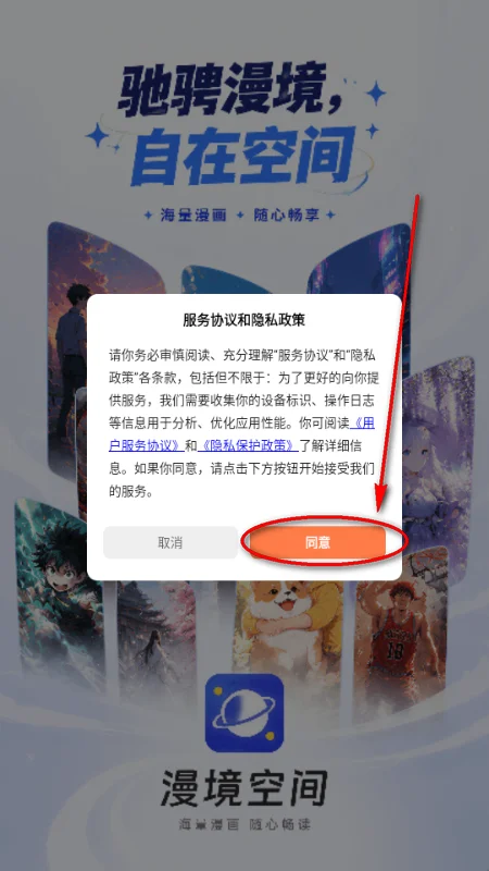 漫境空间app官方版截图 漫境空间app官方版截图