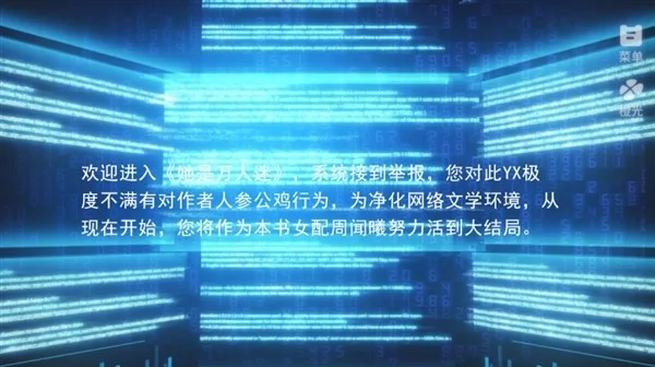炮灰小姐超甜手游截图 炮灰小姐超甜手游截图