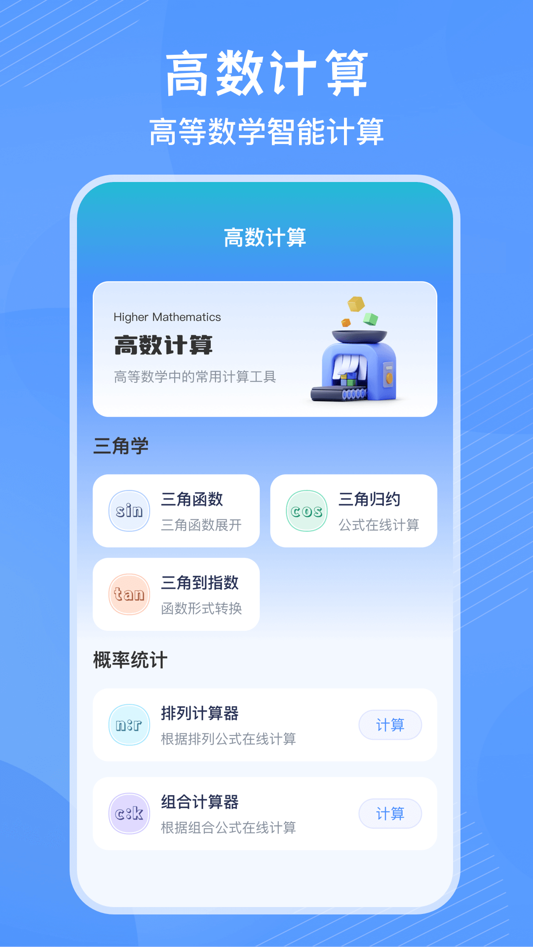 竖式计算器操作步骤