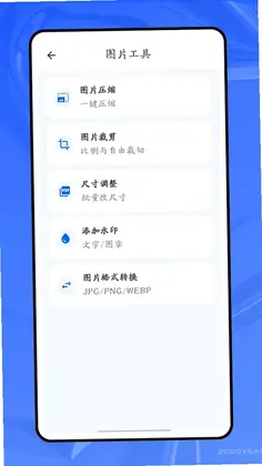 口袋e预览图